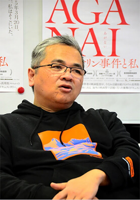 Sakahara, nhân chứng của cuộc tấn công, đồng thời là đạo diễn của phim tài liệu “AGANAI”.